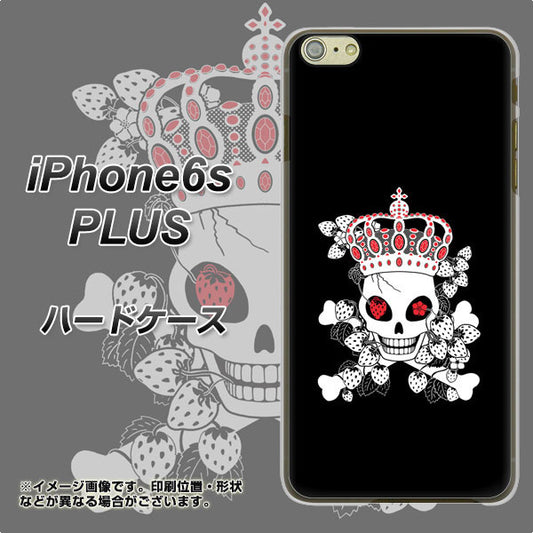 iPhone6s PLUS 高画質仕上げ 背面印刷 ハードケース【AG801 苺骸骨王冠（黒）】