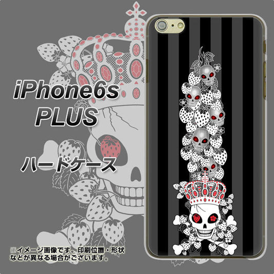 iPhone6s PLUS 高画質仕上げ 背面印刷 ハードケース【AG802 苺骸骨王冠蔦（黒）】