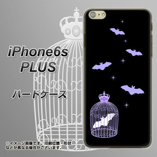 iPhone6s PLUS 高画質仕上げ 背面印刷 ハードケース【AG810 こうもりの王冠鳥かご（黒×紫）】