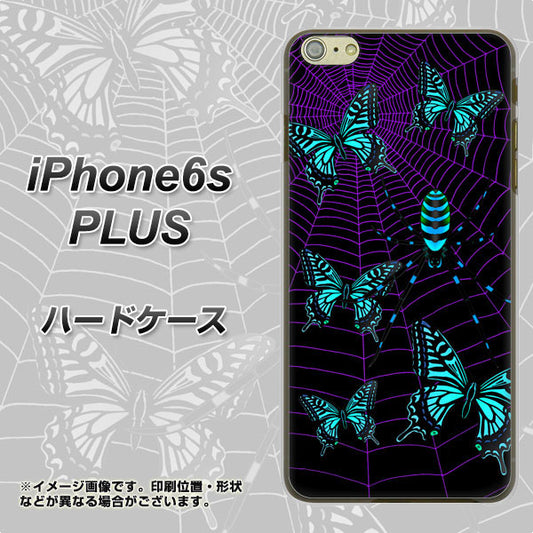 iPhone6s PLUS 高画質仕上げ 背面印刷 ハードケース【AG830 蜘蛛の巣に舞う蝶（青）】