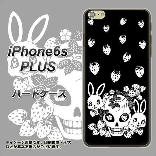 iPhone6s PLUS 高画質仕上げ 背面印刷 ハードケース【AG837 苺兎（黒）】