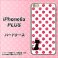 iPhone6s PLUS 高画質仕上げ 背面印刷 ハードケース【EK807 ネコとシンプル ピンク】