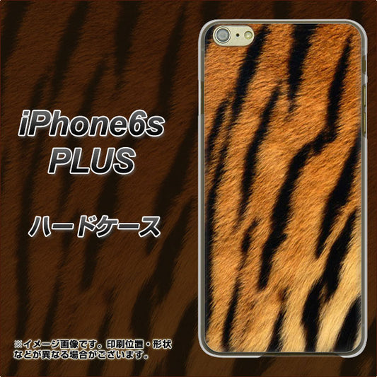 iPhone6s PLUS 高画質仕上げ 背面印刷 ハードケース【EK847 虎柄】