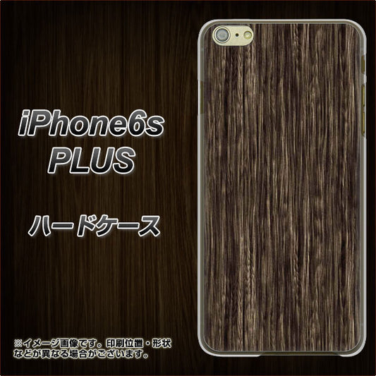 iPhone6s PLUS 高画質仕上げ 背面印刷 ハードケース【EK848 木目ダークブラウン】