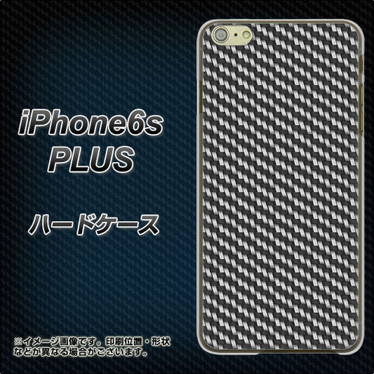 iPhone6s PLUS 高画質仕上げ 背面印刷 ハードケース【EK877 ブラックカーボン】