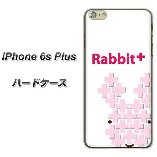 iPhone6s PLUS 高画質仕上げ 背面印刷 ハードケース【IA802  Rabbit＋】