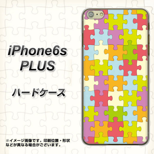 iPhone6s PLUS 高画質仕上げ 背面印刷 ハードケース【IB902 ジグソーパズル_カラフル】