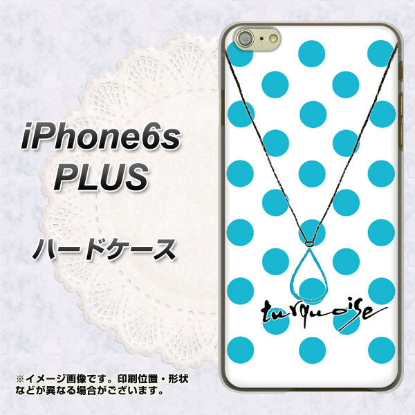 iPhone6s PLUS 高画質仕上げ 背面印刷 ハードケース【OE821 12月ターコイズ】