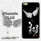 iPhone6s PLUS 高画質仕上げ 背面印刷 ハードケース【OE826 翔】