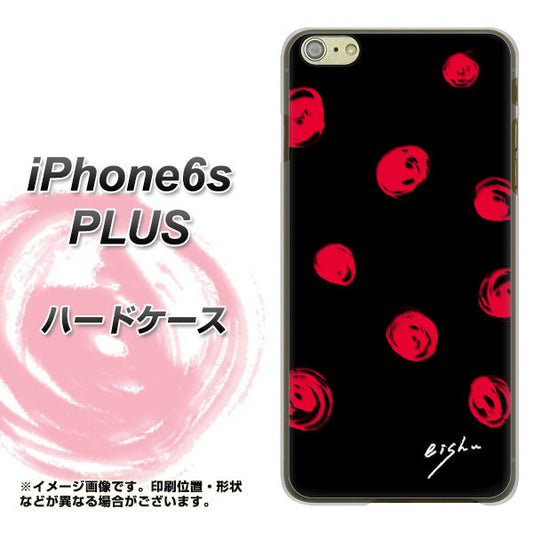 iPhone6s PLUS 高画質仕上げ 背面印刷 ハードケース【OE837 手描きシンプル ブラック×レッド】