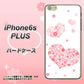 iPhone6s PLUS 高画質仕上げ 背面印刷 ハードケース【SC824 ピンクのハート】