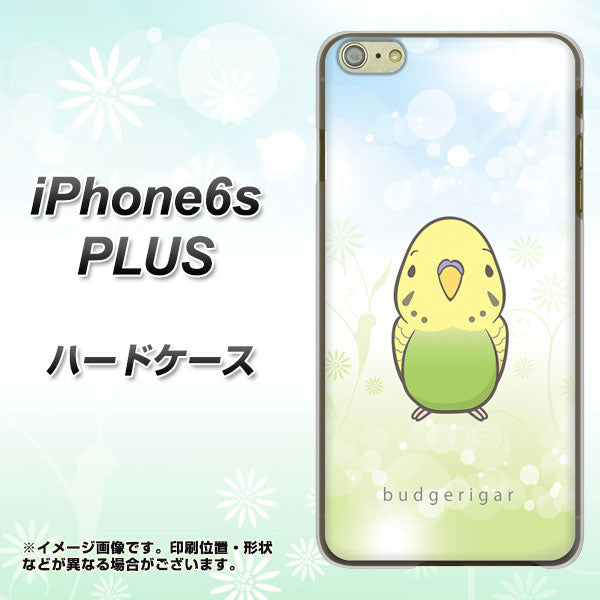 iPhone6s PLUS 高画質仕上げ 背面印刷 ハードケース【SC838 セキセイインコ グリーン】
