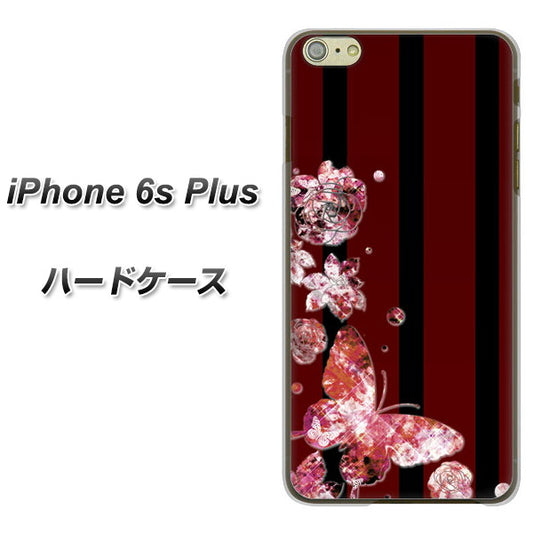 iPhone6s PLUS 高画質仕上げ 背面印刷 ハードケース【VA814 宝石と蝶】