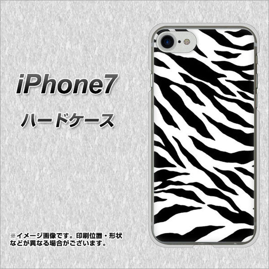 iPhone7 高画質仕上げ 背面印刷 ハードケース【054 ゼブラ】