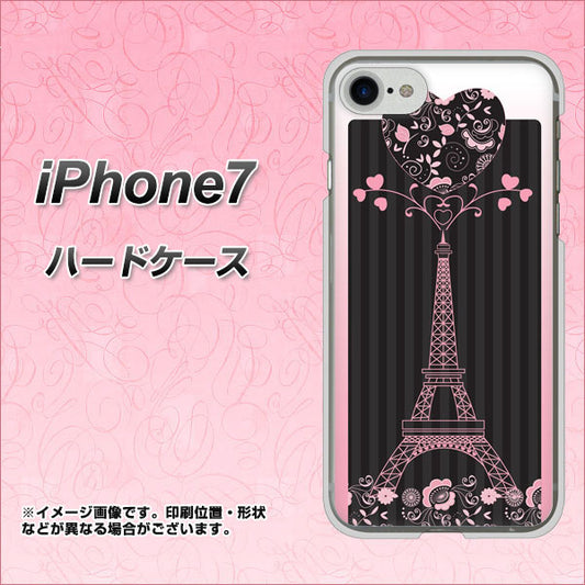 iPhone7 高画質仕上げ 背面印刷 ハードケース【469 ピンクのエッフェル塔】