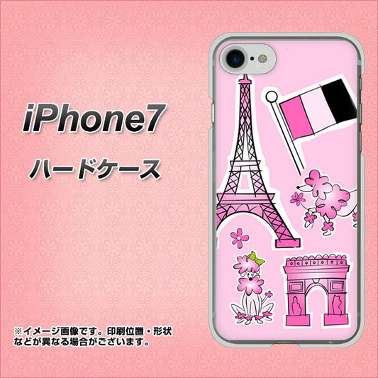 iPhone7 高画質仕上げ 背面印刷 ハードケース【578 ピンクのフランス】