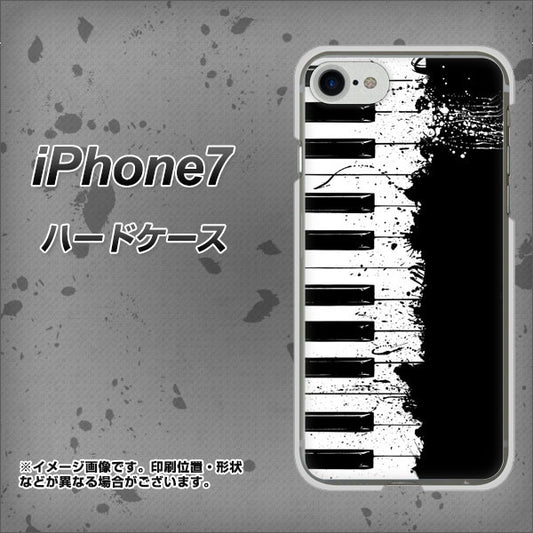iPhone7 高画質仕上げ 背面印刷 ハードケース【611 クラッシュピアノ】