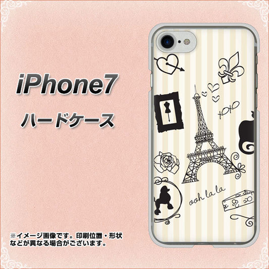 iPhone7 高画質仕上げ 背面印刷 ハードケース【694 パリの絵】