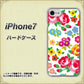 iPhone7 高画質仕上げ 背面印刷 ハードケース【776 5月のフラワーガーデン】