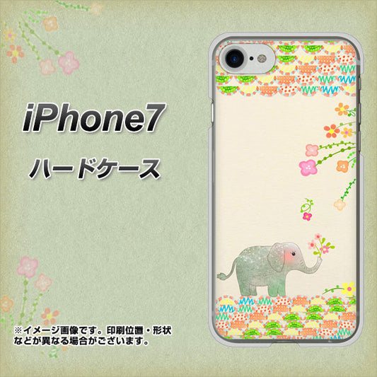 iPhone7 高画質仕上げ 背面印刷 ハードケース【1039 お散歩ゾウさん】