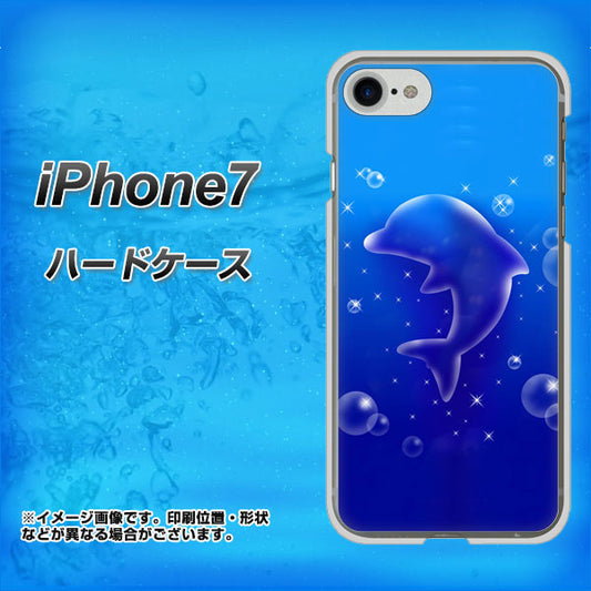 iPhone7 高画質仕上げ 背面印刷 ハードケース【1046 イルカのお昼寝】