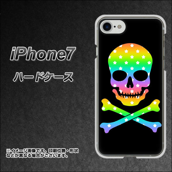 iPhone7 高画質仕上げ 背面印刷 ハードケース【1072 ドクロフレームレインボースター】