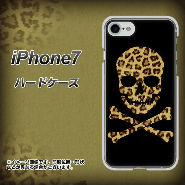 iPhone7 高画質仕上げ 背面印刷 ハードケース【1078 ドクロフレームヒョウその他のカラー】