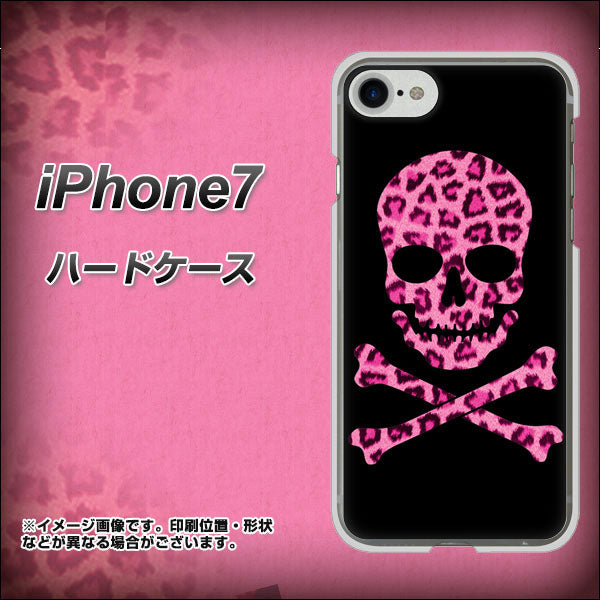 iPhone7 高画質仕上げ 背面印刷 ハードケース【1079 ドクロフレームヒョウピンク】