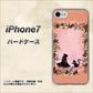 iPhone7 高画質仕上げ 背面印刷 ハードケース【1096 お姫様とネコ（カラー）】