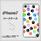iPhone7 高画質仕上げ 背面印刷 ハードケース【1108 あしあとカラフル】