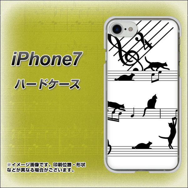 iPhone7 高画質仕上げ 背面印刷 ハードケース【1112 音符とじゃれるネコ2】