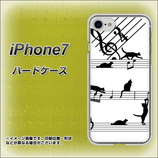 iPhone7 高画質仕上げ 背面印刷 ハードケース【1112 音符とじゃれるネコ2】