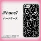 iPhone7 高画質仕上げ 背面印刷 ハードケース【1124 ハート BK＆WH】