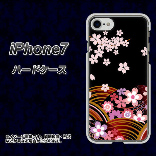iPhone7 高画質仕上げ 背面印刷 ハードケース【1237 和柄＆筆文字・夜桜の宴】