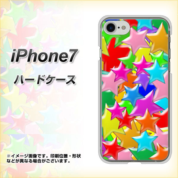 iPhone7 高画質仕上げ 背面印刷 ハードケース【1293 ランダムスター】