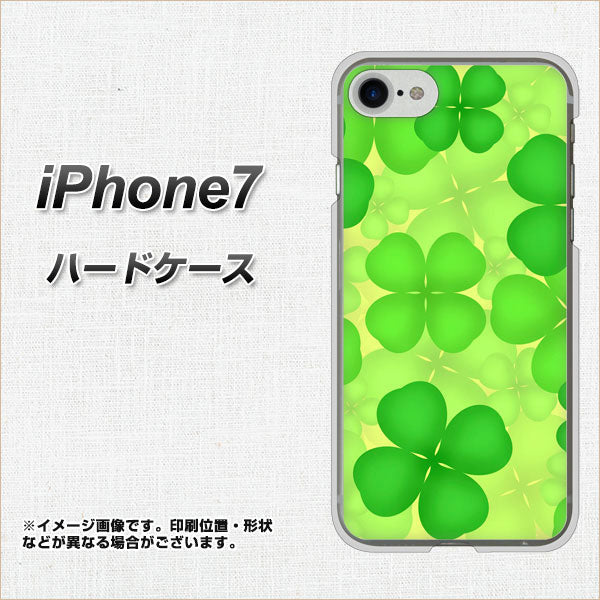 iPhone7 高画質仕上げ 背面印刷 ハードケース【1297 四つ葉のクローバー】