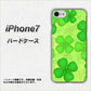iPhone7 高画質仕上げ 背面印刷 ハードケース【1297 四つ葉のクローバー】