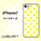 iPhone7 高画質仕上げ 背面印刷 ハードケース【1350 シンプルビッグ黄白】
