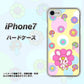 iPhone7 高画質仕上げ 背面印刷 ハードケース【AG824 フラワーうさぎのフラッピョン（黄色）】