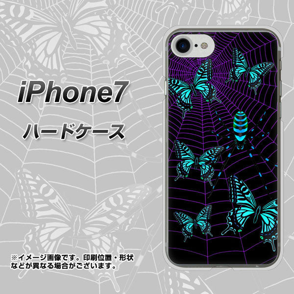 iPhone7 高画質仕上げ 背面印刷 ハードケース【AG830 蜘蛛の巣に舞う蝶（青）】