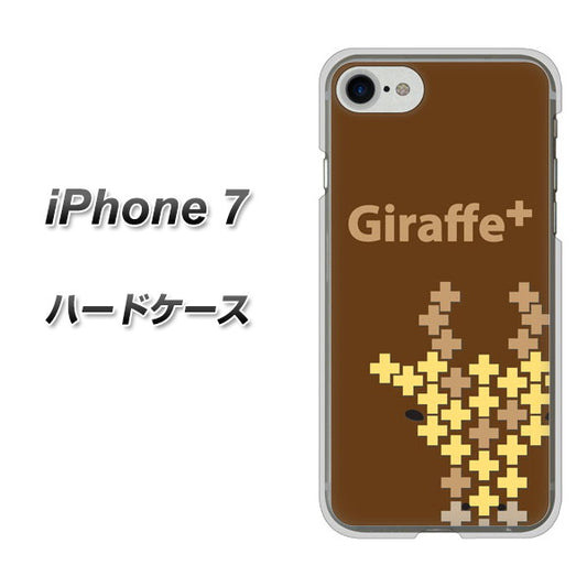 iPhone7 高画質仕上げ 背面印刷 ハードケース【IA805  Giraffe＋】