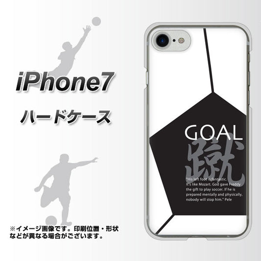 iPhone7 高画質仕上げ 背面印刷 ハードケース【IB921 サッカーボール】