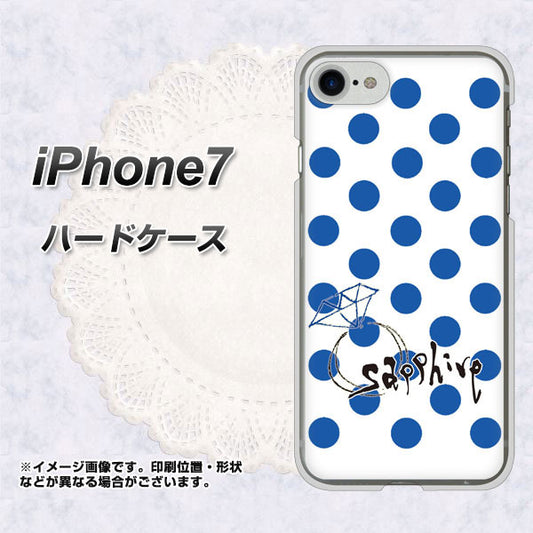 iPhone7 高画質仕上げ 背面印刷 ハードケース【OE818 9月サファイア】