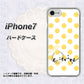 iPhone7 高画質仕上げ 背面印刷 ハードケース【OE820 11月シトリン】