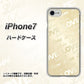 iPhone7 高画質仕上げ 背面印刷 ハードケース【SC840 エンボス風LOVEリンク（ヌーディーベージュ）】
