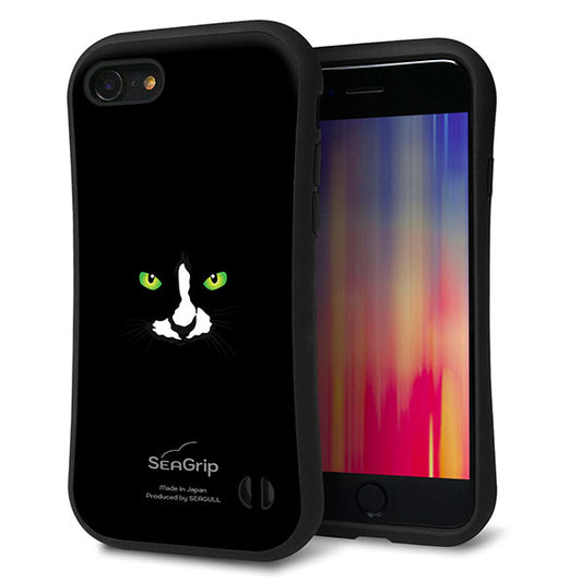 iPhone8 スマホケース 「SEA Grip」 グリップケース Sライン 【398 黒ネコ】 UV印刷