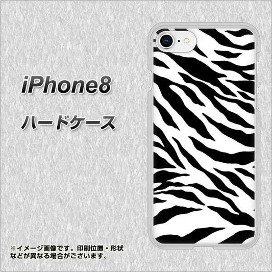 iPhone8 高画質仕上げ 背面印刷 ハードケース【054 ゼブラ】