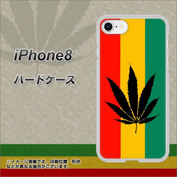 iPhone8 高画質仕上げ 背面印刷 ハードケース【083 大麻ラスタカラー】