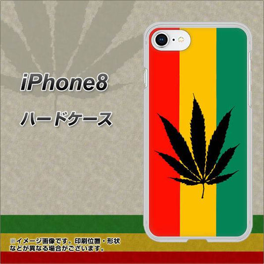 iPhone8 高画質仕上げ 背面印刷 ハードケース【083 大麻ラスタカラー】