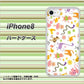 iPhone8 高画質仕上げ 背面印刷 ハードケース【134 Harry up！】
